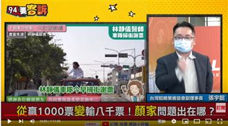林靜儀大贏民調有徵兆！他：婆媽表態