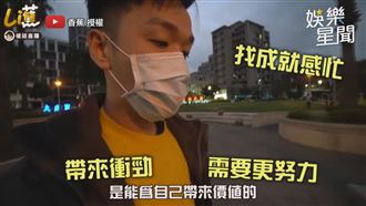 藝人香蕉再買房　趁有衝勁不怕吃苦