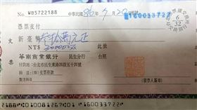 爆怨２公社／媽媽臨走前藏３０萬元支票！25年後他翻出求解：還能用嗎？（圖／翻攝自爆怨2公社)
