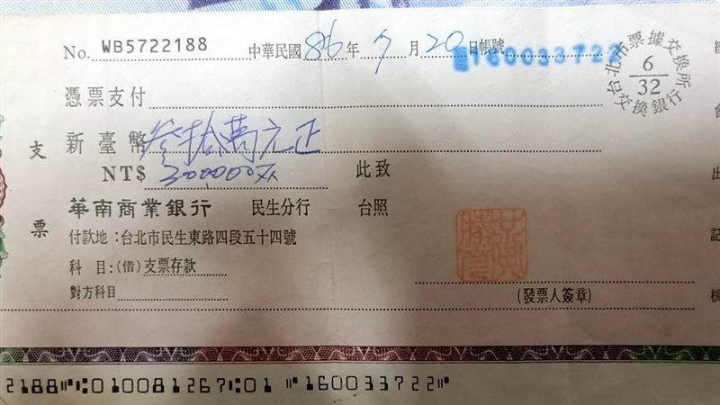 媽藏30萬元支票！25年後他急求助
