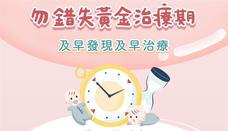 醫師籲新生兒篩檢肌肉萎縮症仍保生機