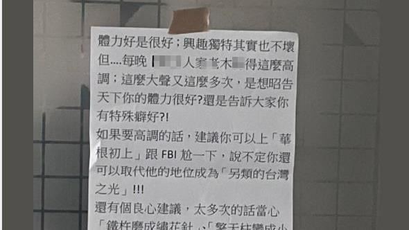 老被「愛愛聲」吵醒！鄰讚他：體力好