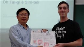 台南,成功大學,台語,網紅,教學,鑑定