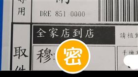 包裹,名字,（圖／翻攝自臉書《爆廢公社》）