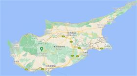 賽普勒斯（圖／翻攝自google maps）