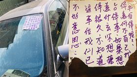 （圖／翻攝自爆廢公社公開版）