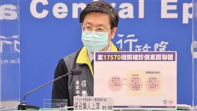 ▲0111 CDC記者會，張上淳（圖／指揮中心提供）