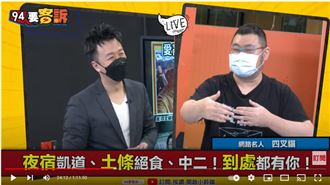 四叉貓獨家觀察：韓粉狂罵朱侯于