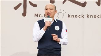 2022選台北市長？韓國瑜給答案了
