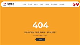 和泰防疫神單「隔離賠10萬」6點下架！民眾哀號：買不到（圖／翻攝自和泰產險官網）