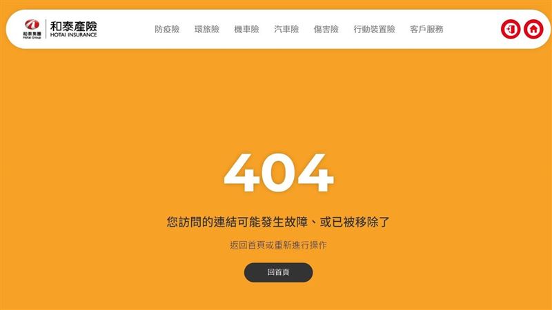 和泰防疫神單下架！民眾哀號：買不到