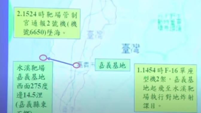 F16V墜海　司令部：未見人員跳傘