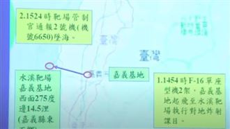 F16V墜海　司令部：未見人員跳傘