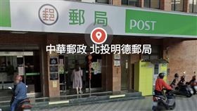 ▲郵局。（圖／翻攝自Google地圖）