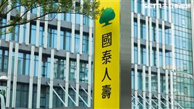國泰人壽(記者陳弋攝影)