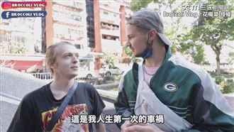 台灣交通嚇壞外國人　初次體驗出車禍