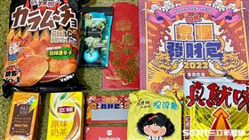 福袋。（圖／記者馮珮汶攝）