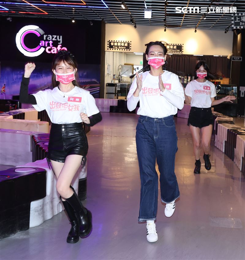 「出發吧女孩」主持人阿樂、吱吱、芳芸、出席首播記者會。（記者邱榮吉/攝影）