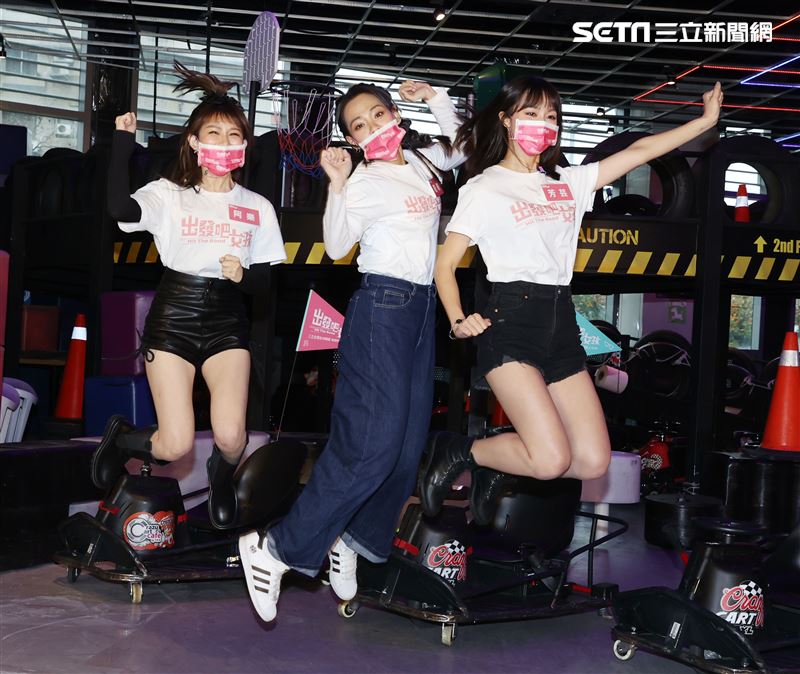 「出發吧女孩」主持人阿樂、吱吱、芳芸、出席首播記者會。（記者邱榮吉/攝影）