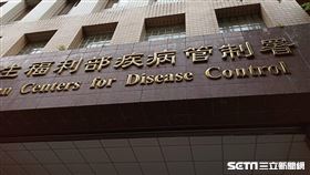 指揮中心/疾管署(記者陳弋攝影)
