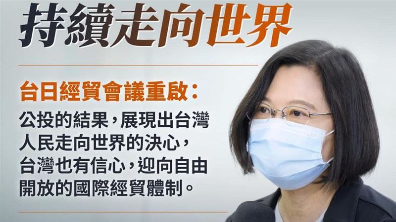 蔡英文：台灣團結防疫，持續走向世界