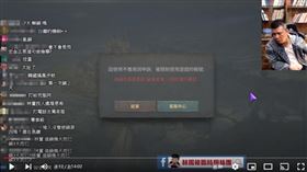 林董在《天堂W》中課金超過2千萬元。（圖／翻攝自 林揚竣YouTube）