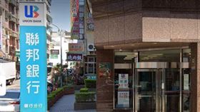 聯邦銀行中壢健行分行（圖／翻攝自Google 地圖）