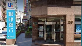 聯邦銀行中壢健行分行（圖／翻攝自Google 地圖）