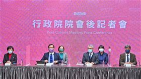 行政院會會後記者會。（圖／行政院提供)