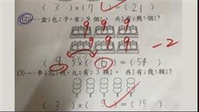 小二數學（圖／翻攝自爆料公社）