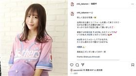 高野圭佑老婆分享穿女孩日球衣照片。（圖／翻攝自IG）