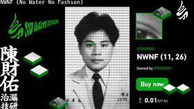 高雄的都市傳說將搬進元宇宙，以陳財佑最經典的黑白廣告頭像切割，發行成1,000枚NFT。（圖／品牌提供）