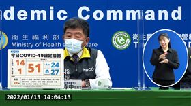 ▲0113 CDC記者會，陳時中（圖／翻攝自指揮中心YT）