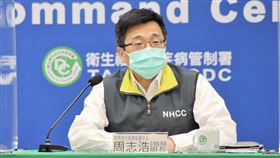 ▲0111 CDC記者會，周志浩（圖／指揮中心提供）