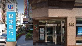 聯邦銀行中壢健行分行（圖／翻攝自Google 地圖）