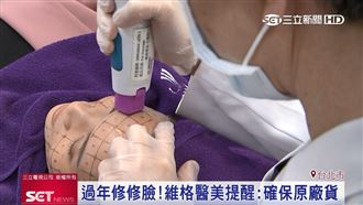 小心假醫材！民眾訴：身心受創還留疤