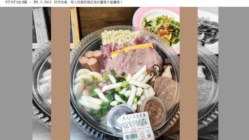 好市多神秘紅色神醬是啥？老饕給解答