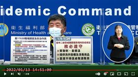 陳時中。01/13。（圖／翻攝自衛福部疾管數YT）