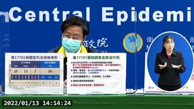 指揮中心專家小組召集人張上淳（圖／翻攝自CDC）