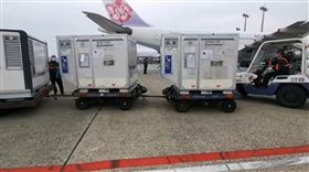 AZ疫苗今下午抵台情形。翻攝畫面