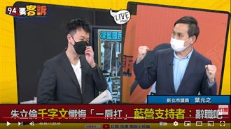 朱被轟！葉元之：該學綠營天王下來選