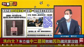 新北市議員葉元之在《94要客訴》爆料，國民黨部不提供衛生紙不是沒錢，是太多人浪費