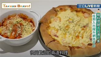 韓食融合台灣元素　必訪熱夯咖啡廳