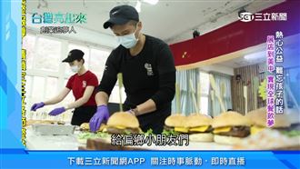 餐飲夢！他創台灣最大美式早午餐帝國