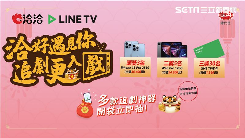 年節嗑瓜抽大獎「洽洽香瓜子」立即抽
