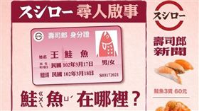對於「鮭魚之亂」，警方提醒違規時勿投機報他人姓名。（圖／新北交大臉書）