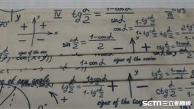 地理、數學公式口罩／陳先生授權提供