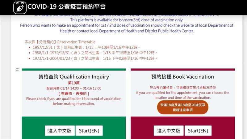癡情男偷查疫苗預約　把妹不成反挨告