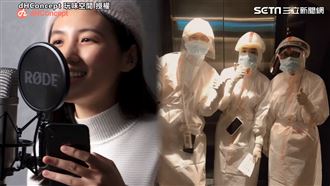 護理師衝前線抗疫　唱自創曲替台加油