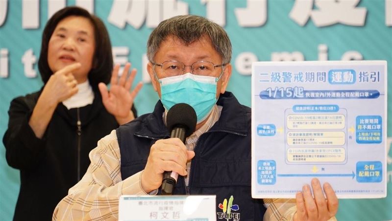 柯文哲：北市室內外運動全程戴口罩